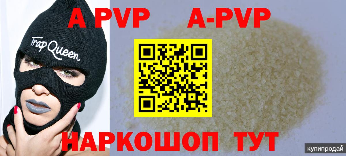 Alpha-PVP мука  Alfa_PVP Соль  Грозный  купить   APVP  Alfa_PVP СК  Вход с VPN 