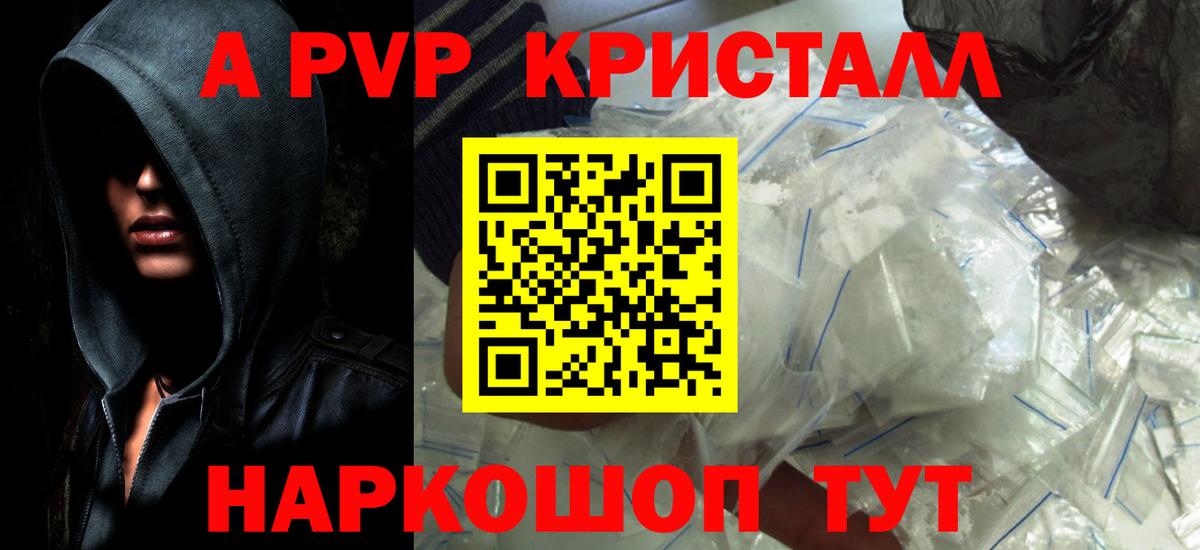 A-PVP VHQ Грозный