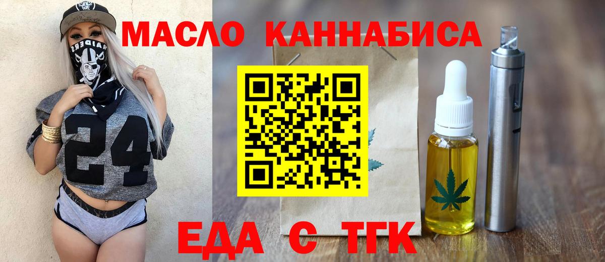 Печенье с ТГК марихуана  Вход с VPN  Грозный 