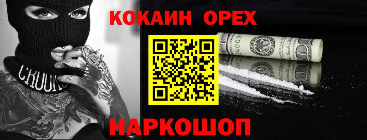 Грозный  КОКАИН Колумбийский  Вход с VPN  КОКАИН Боливия 