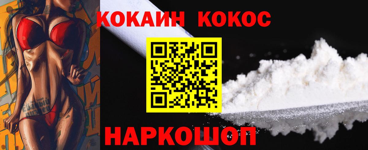Кокаин Перу Грозный