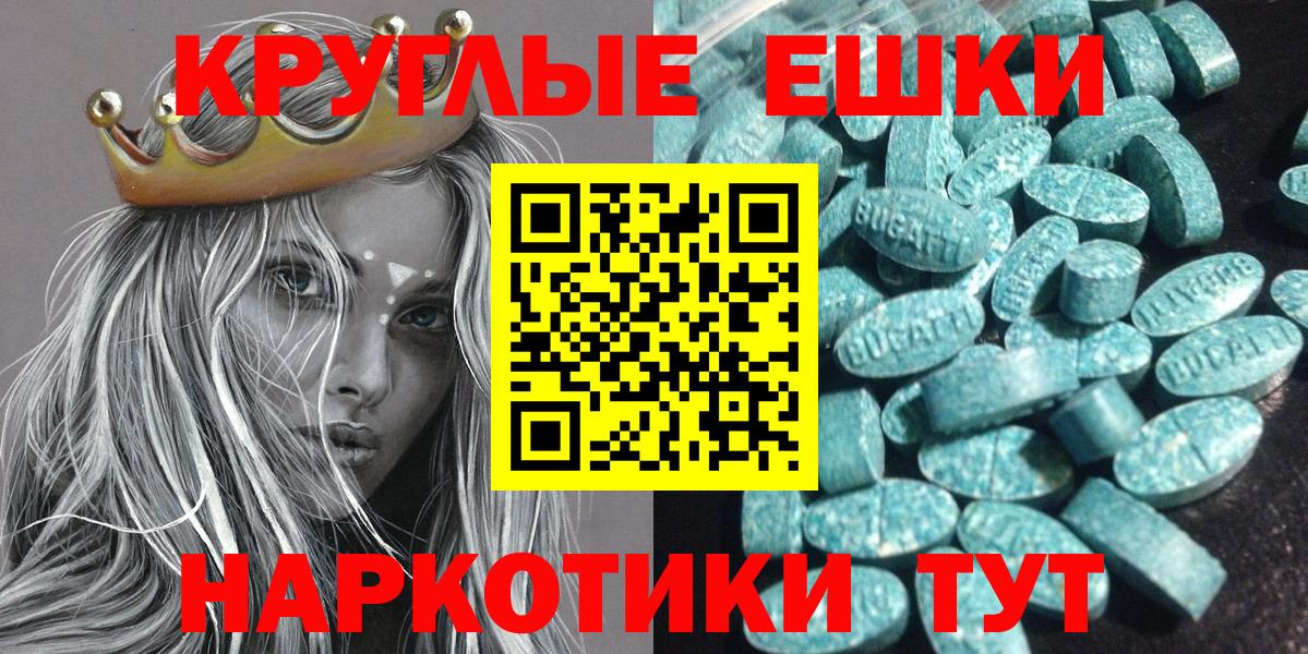 Ecstasy ешки Грозный