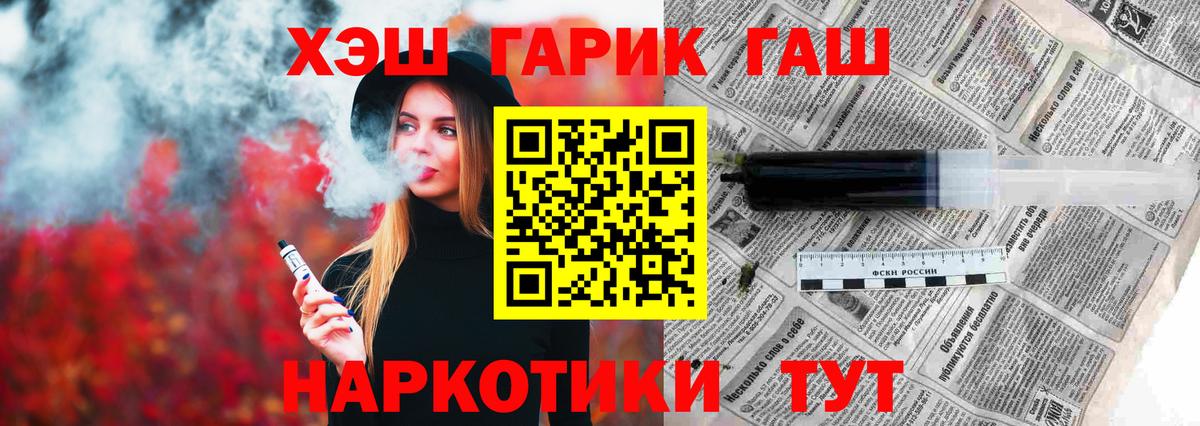 ГАШ гарик  Вход с VPN  ГАШИШ Premium  купить наркотики цена  Грозный 
