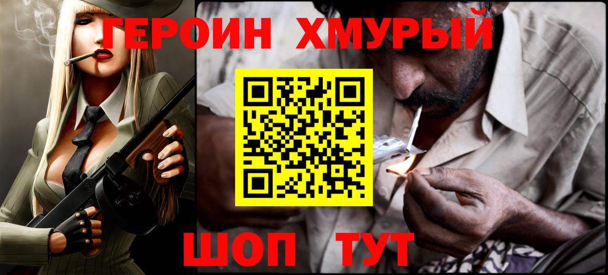 ГЕРОИН Афган Грозный