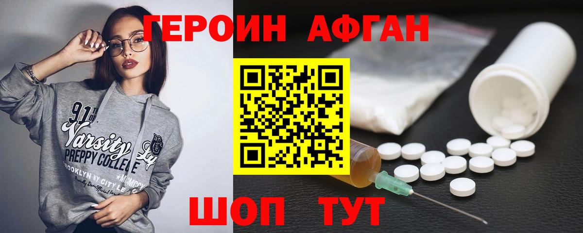 Героин  ГЕРОИН гречка  Вход с VPN  Грозный 