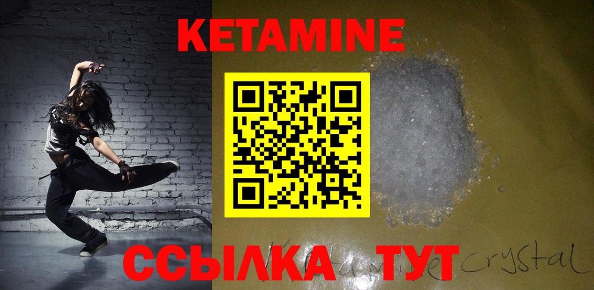 Грозный  КЕТАМИН ketamine  Вход с VPN 