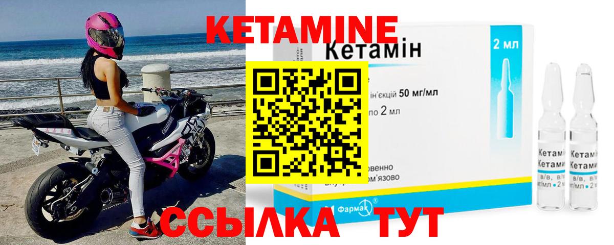 Кетамин VHQ Грозный