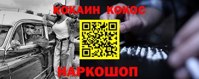 наркотики Берёзовский