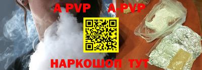 герыч Бийск