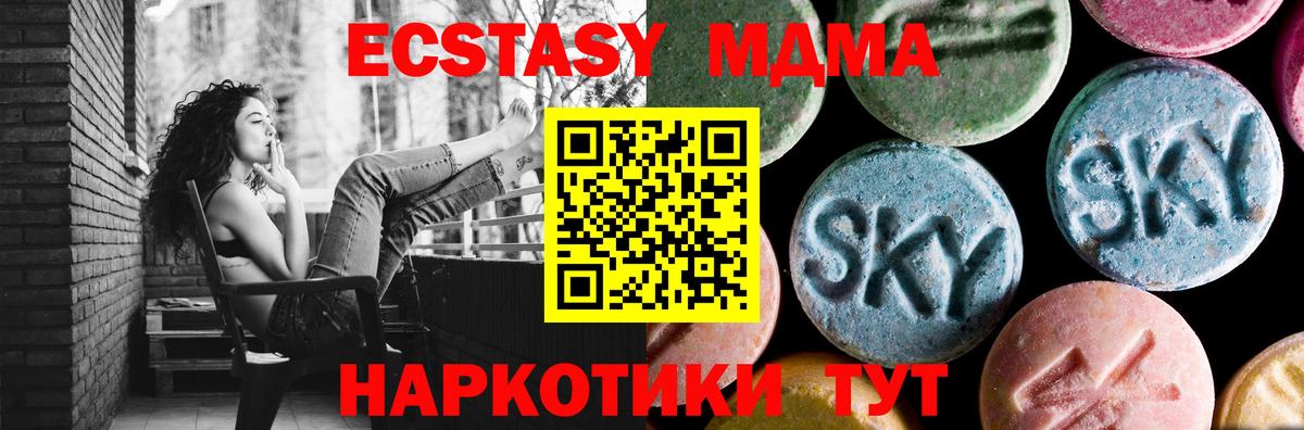 МДМА молли  МДМА Molly  Грозный  Вход с VPN 