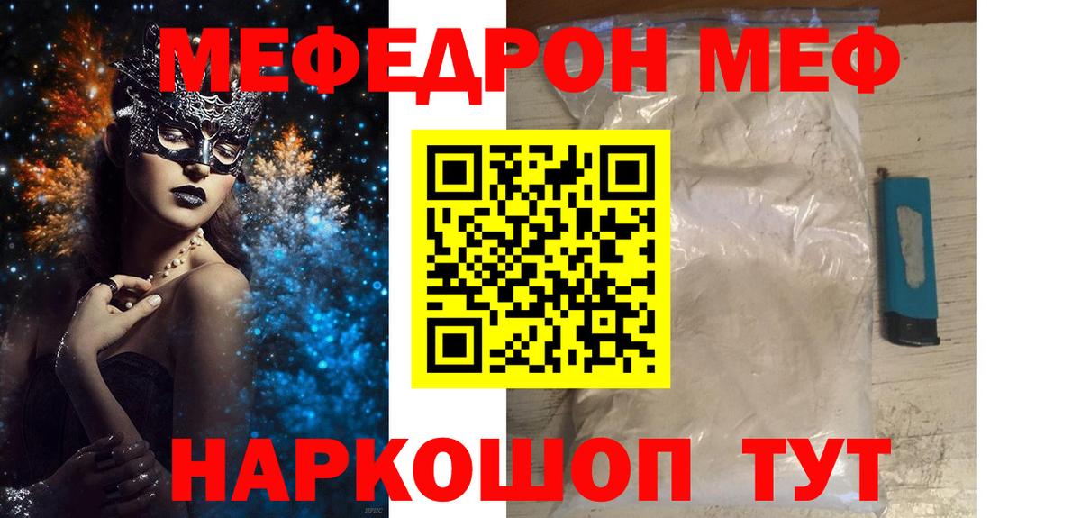 Меф кристаллы Грозный