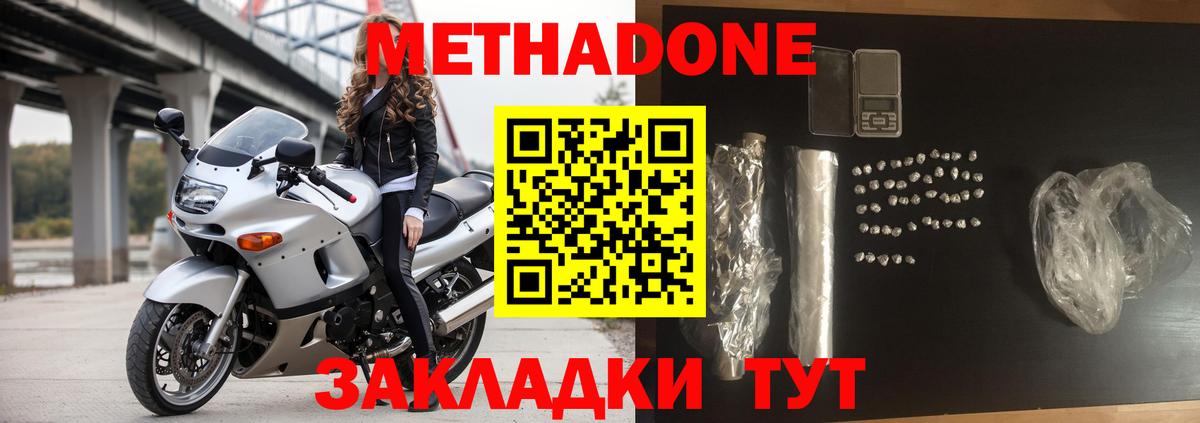 МЕТАДОН VHQ Грозный