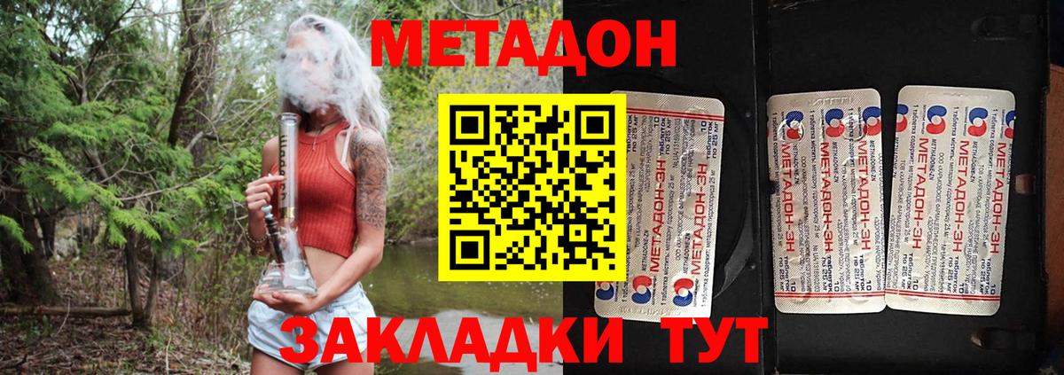 Метадон белоснежный  Вход с VPN  Грозный 