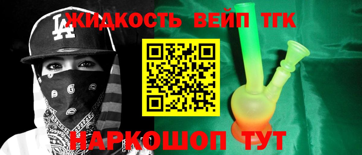 ТГК гашишное масло Грозный