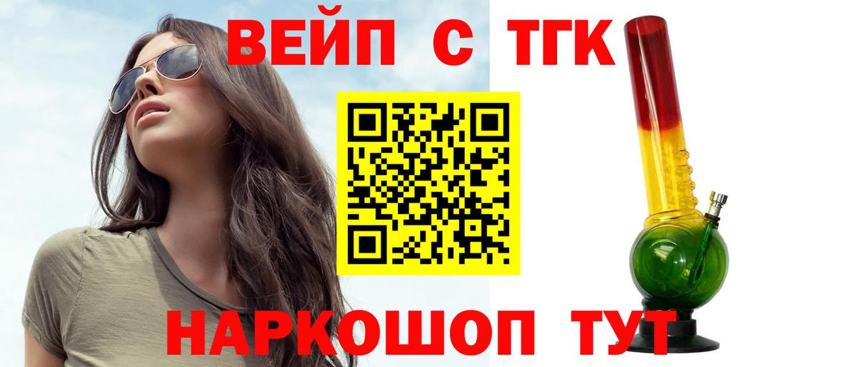 Дистиллят ТГК концентрат  Вход с VPN  Грозный  Дистиллят ТГК вейп с тгк 