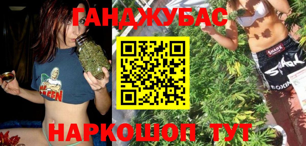 Конопля конопля Грозный